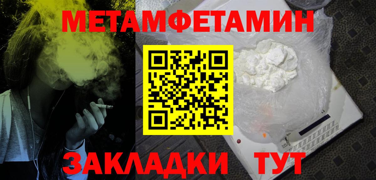 Назарово  Амфетамин Розовый  АМФ  Вход с VPN 