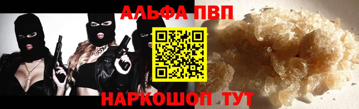A-PVP мука  Альфа ПВП Соль  Alpha PVP  Alpha-PVP Соль  Вход с VPN  Назарово 