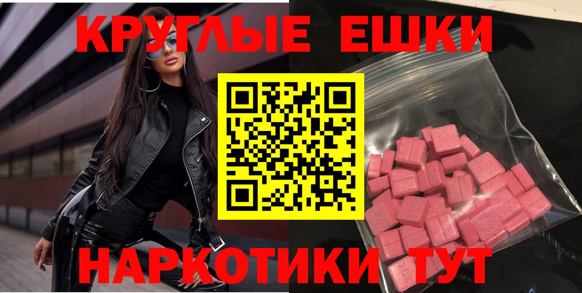 ЭКСТАЗИ  что такое наркотик  Ecstasy DUBAI  Назарово  ЭКСТАЗИ VHQ  Вход с VPN 