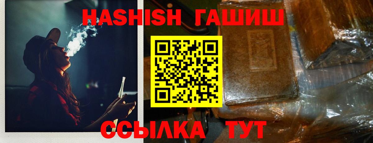 ГАШИШ Premium Назарово