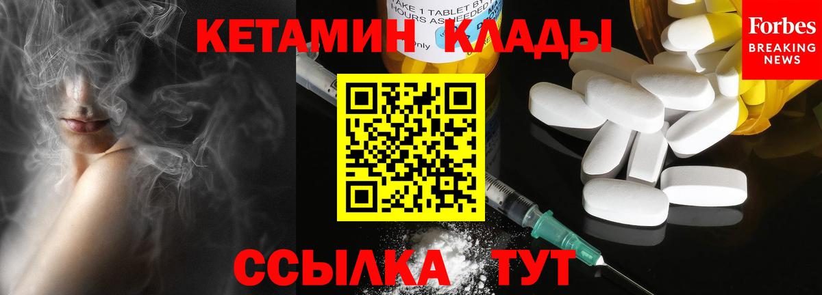 КЕТАМИН VHQ  Вход с VPN  Назарово 