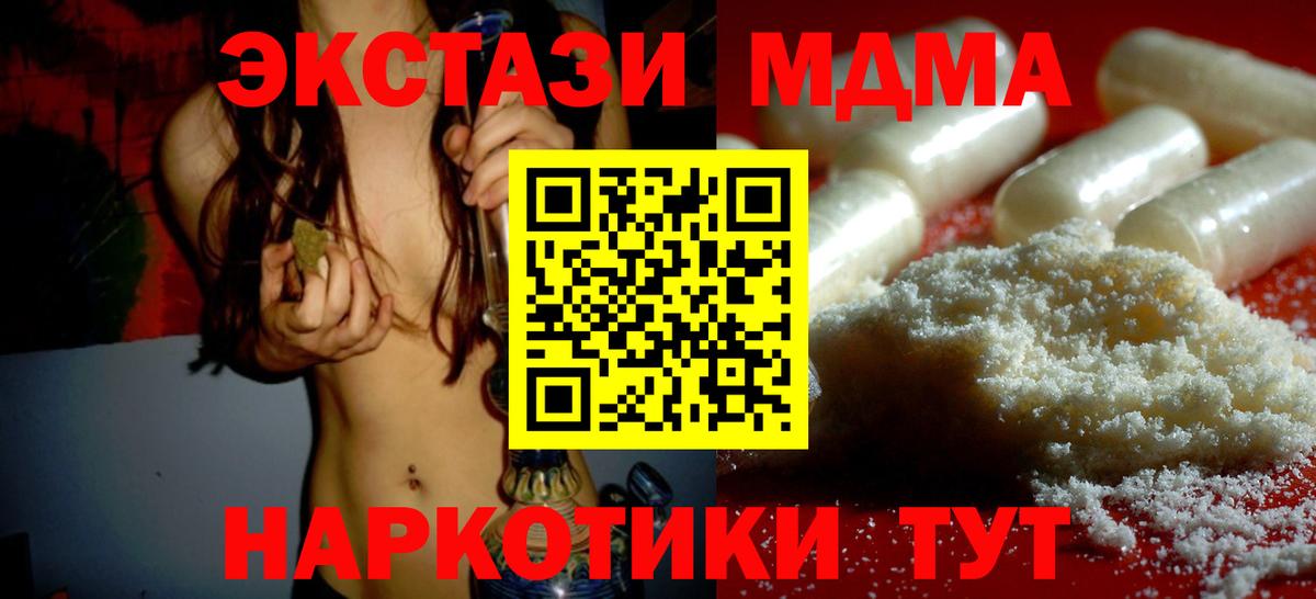 MDMA crystal  Вход с VPN  MDMA  MDMA Molly  Назарово 