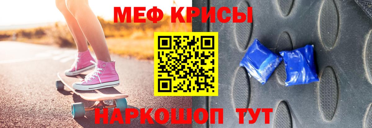 ОМГ ОМГ ТОР  Меф мяу мяу  Мефедрон кристаллы  Вход с VPN  Назарово  МЯУ-МЯУ 