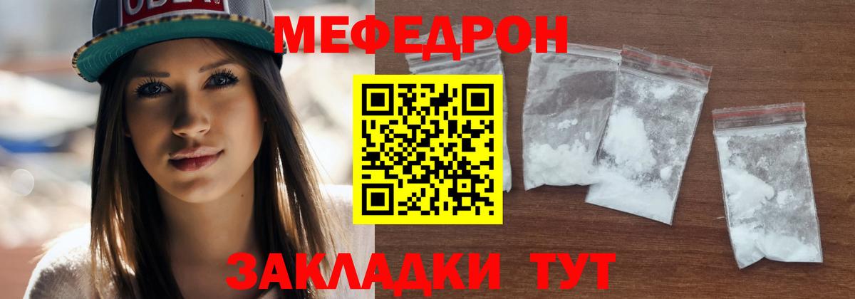 Меф мяу мяу кристаллы Назарово