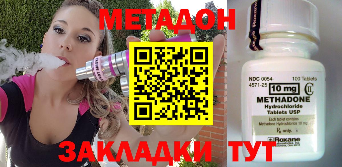 Метадон кристалл  Вход с VPN  Назарово 