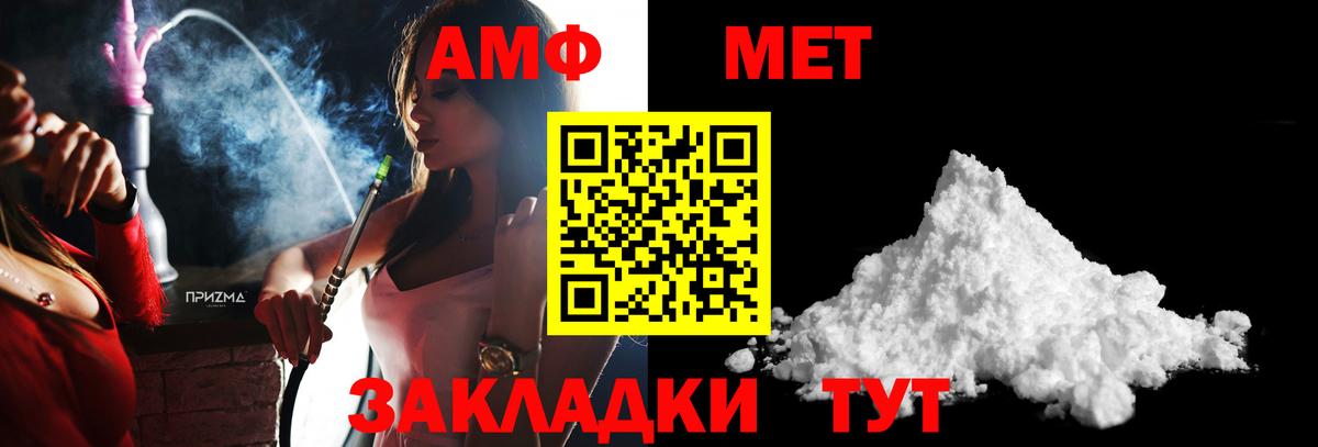 Метамфетамин кристалл Назарово