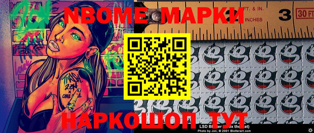 купить  сайты  Вход с VPN  Назарово  Марки NBOMe 1,5мг  Марки 25I-NBOMe 