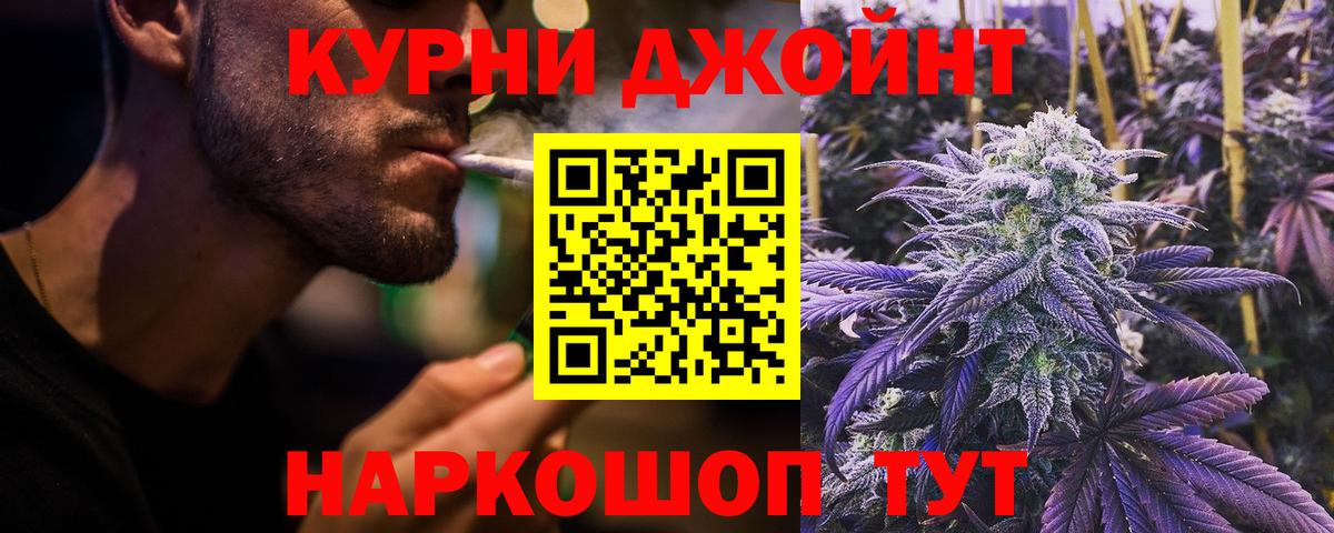 Назарово  Бошки Шишки сатива  Вход с VPN  Конопля сатива 